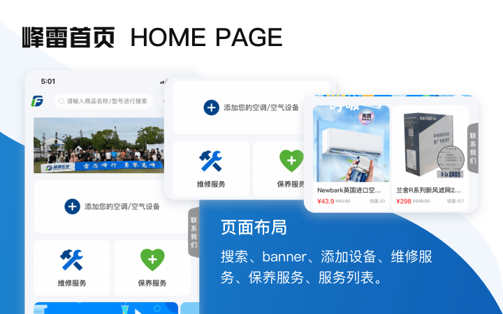维修保养上门服务系统小程序定制开发 赋能企业移动端数字化转型