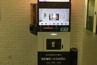 软件开发赋能高效商机 35秒冲一杯，20台自动咖啡机月流水超20万的运营解析