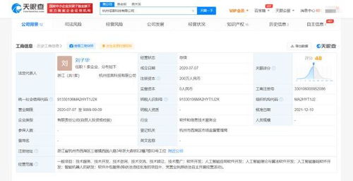 科大讯飞关联企业战略入股佳言科技 AI赛道再添新动力