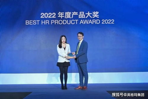 英格玛集团服务外包产品荣获2022新旗奖年度产品大奖，引领软件外包服务新标杆